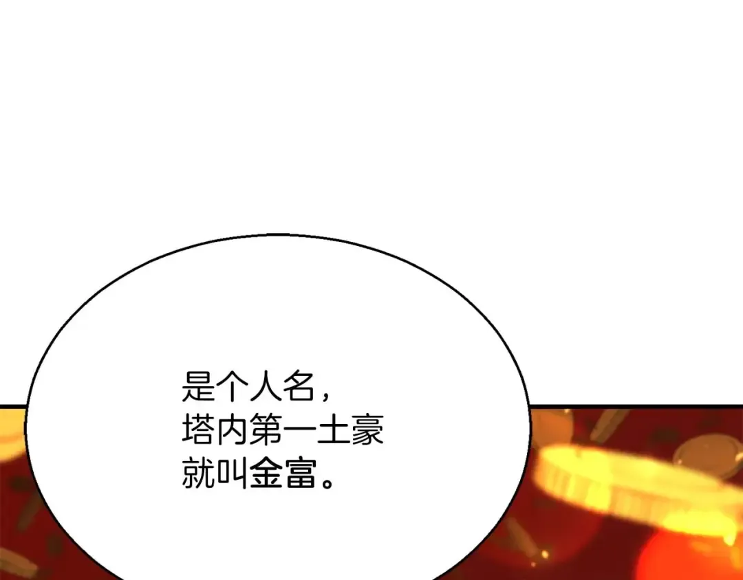 第19话 打败我 第41页