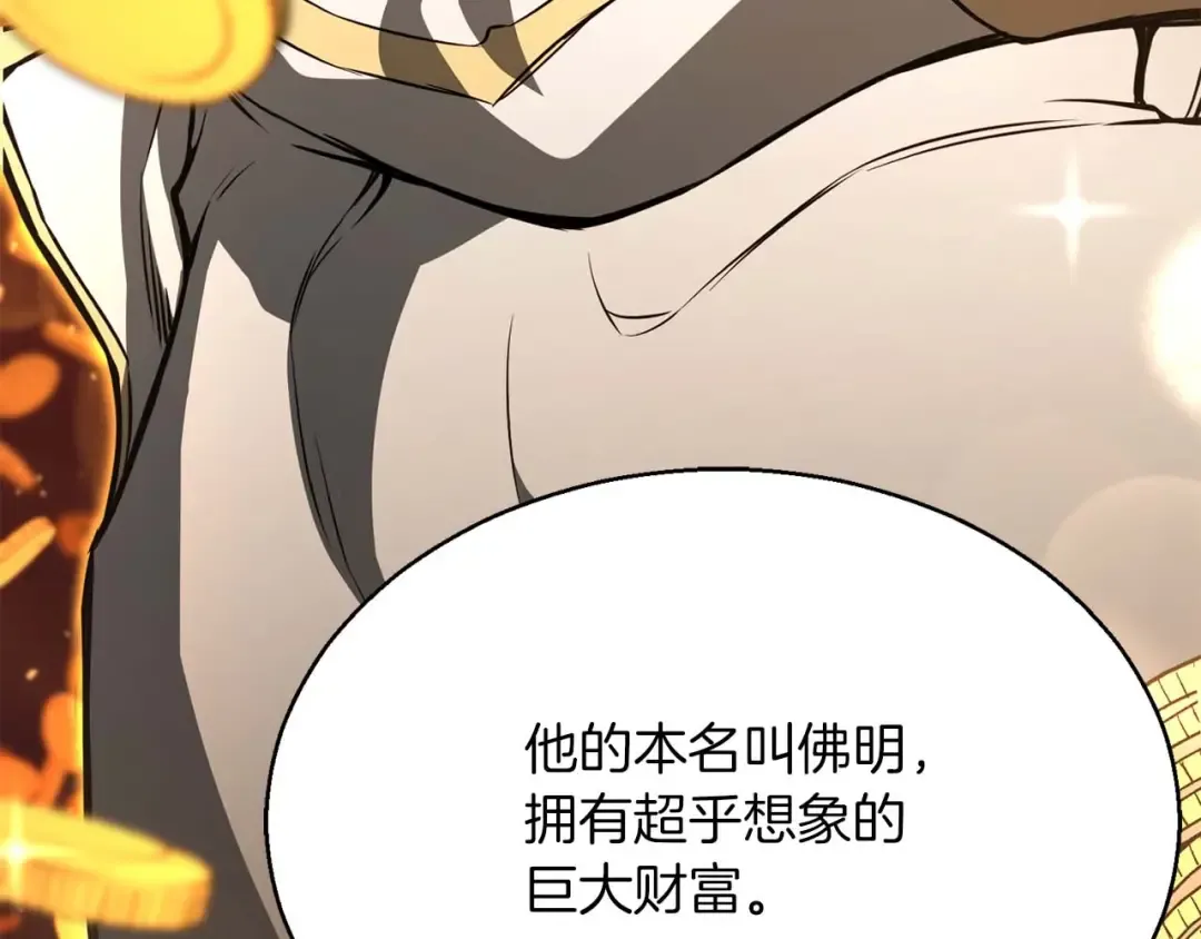 第19话 打败我 第43页