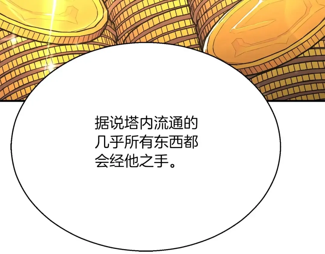 第19话 打败我 第45页