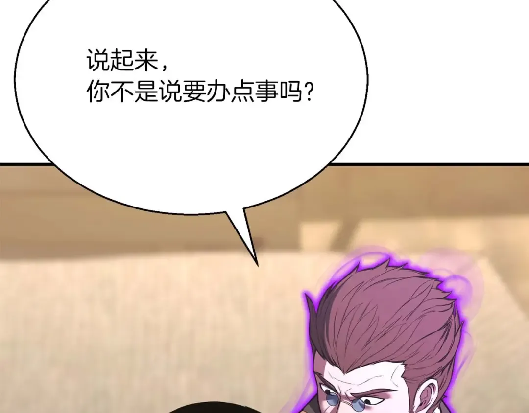 第19话 打败我 第47页