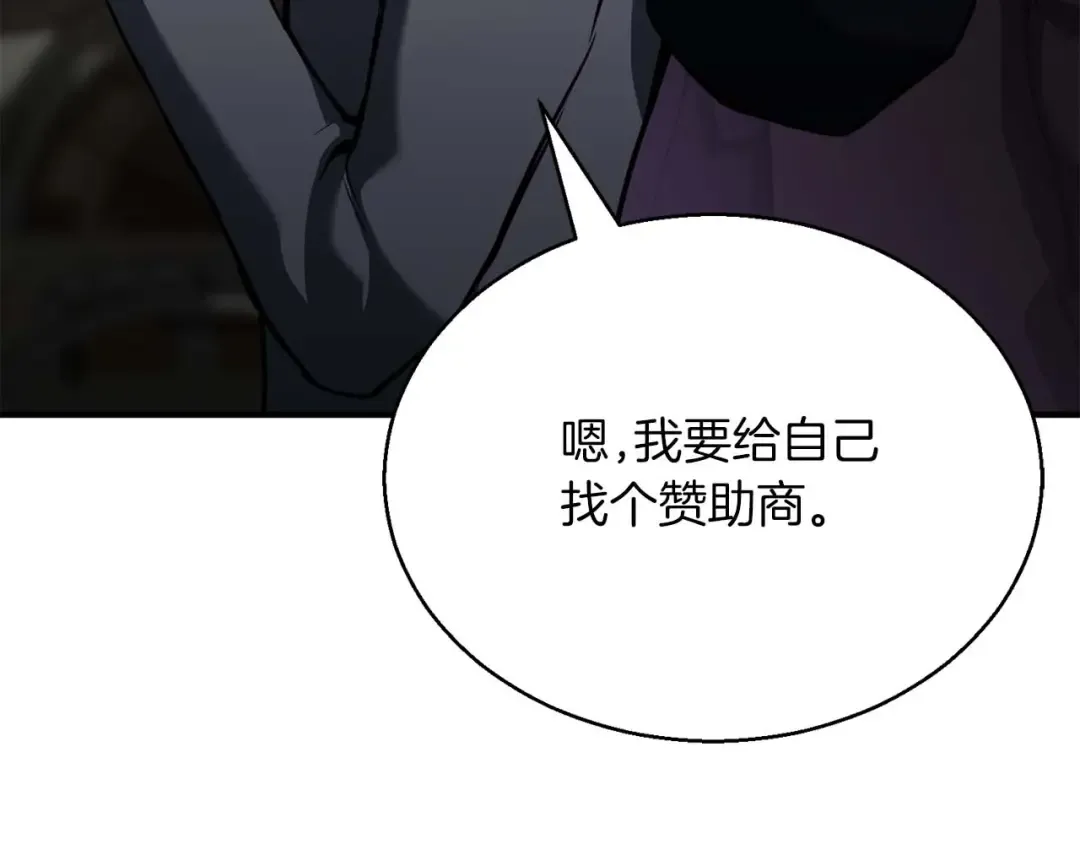 第19话 打败我 第49页