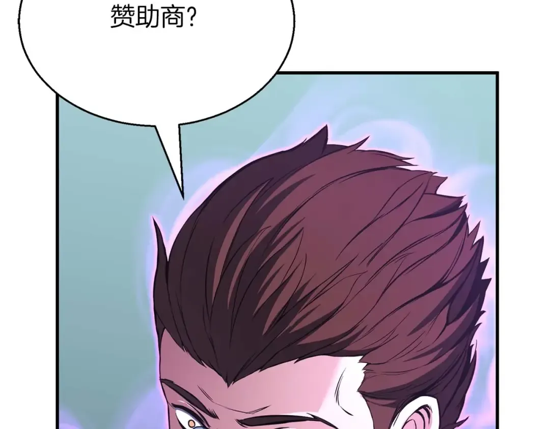 第19话 打败我 第52页