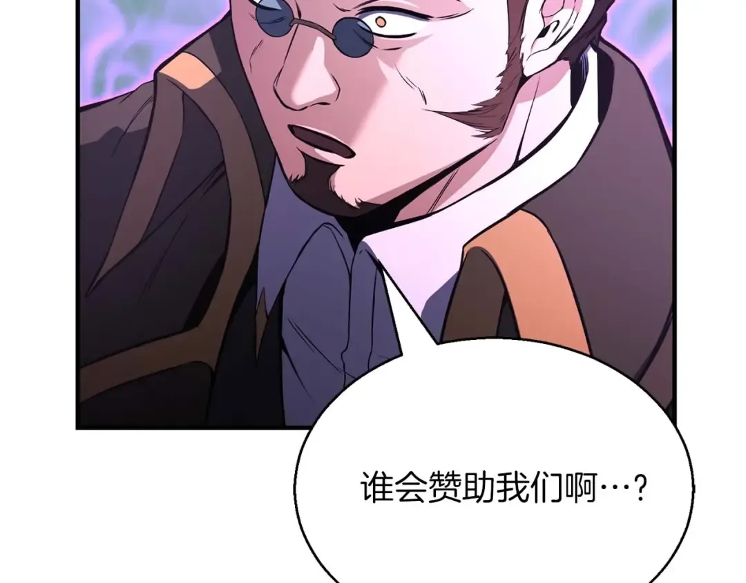第19话 打败我 第53页