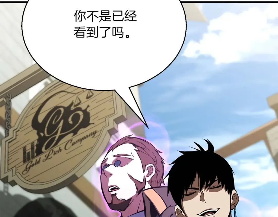 第19话 打败我 第55页