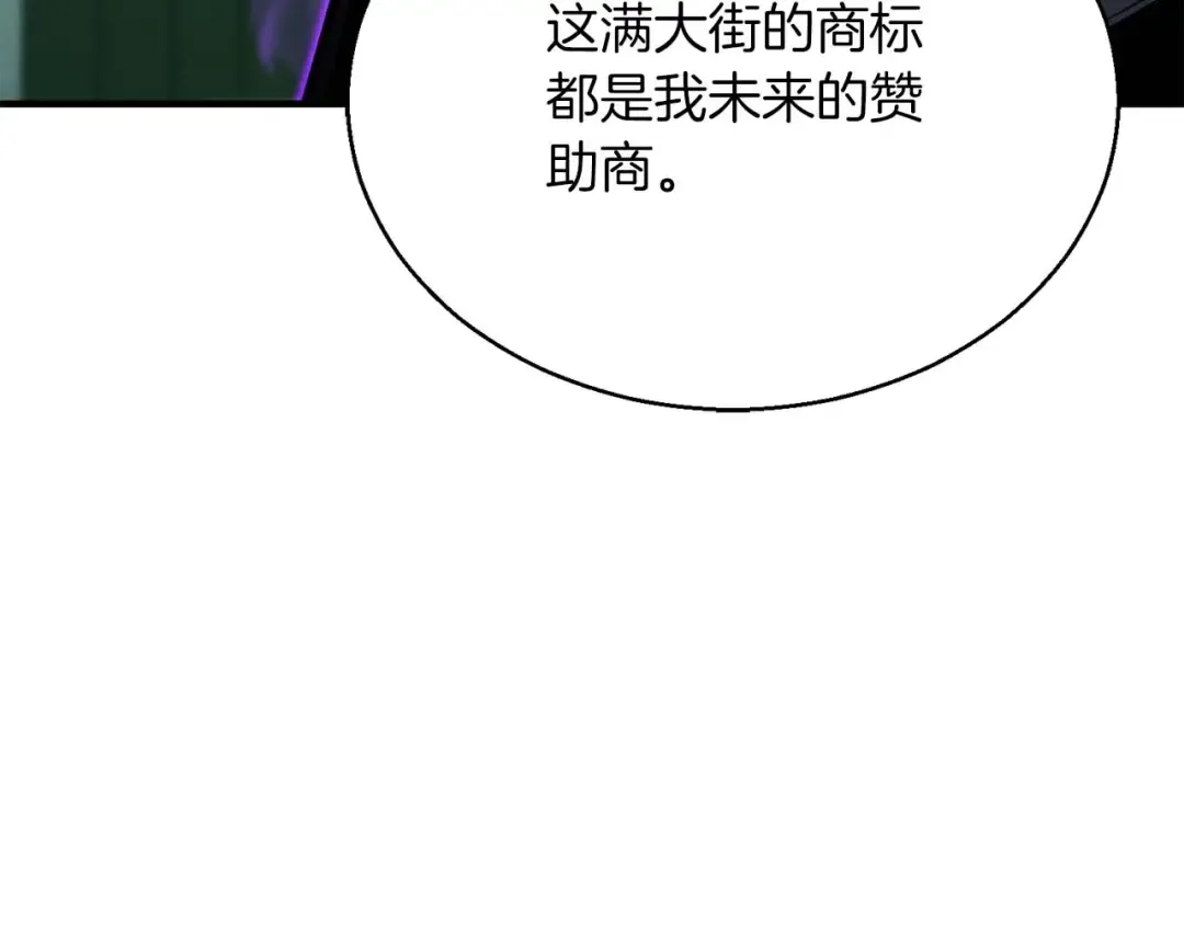 第19话 打败我 第57页