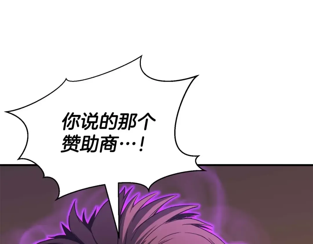 第19话 打败我 第58页