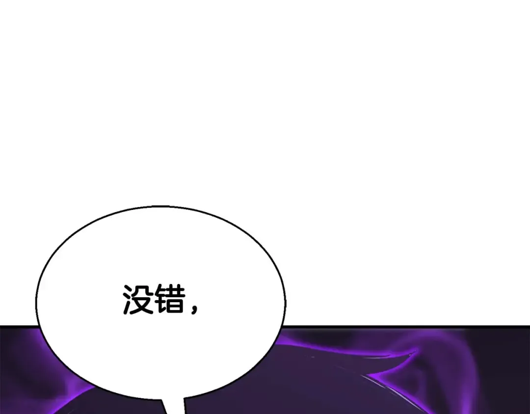 第19话 打败我 第61页