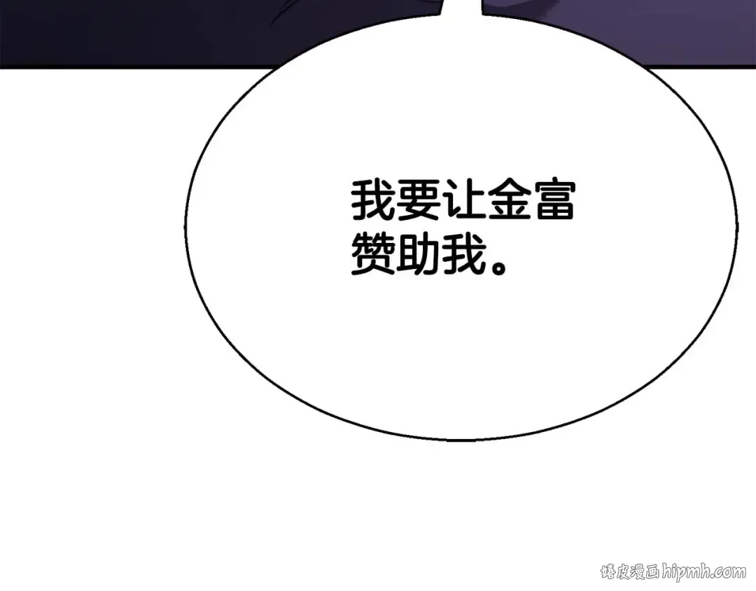 第19话 打败我 第64页