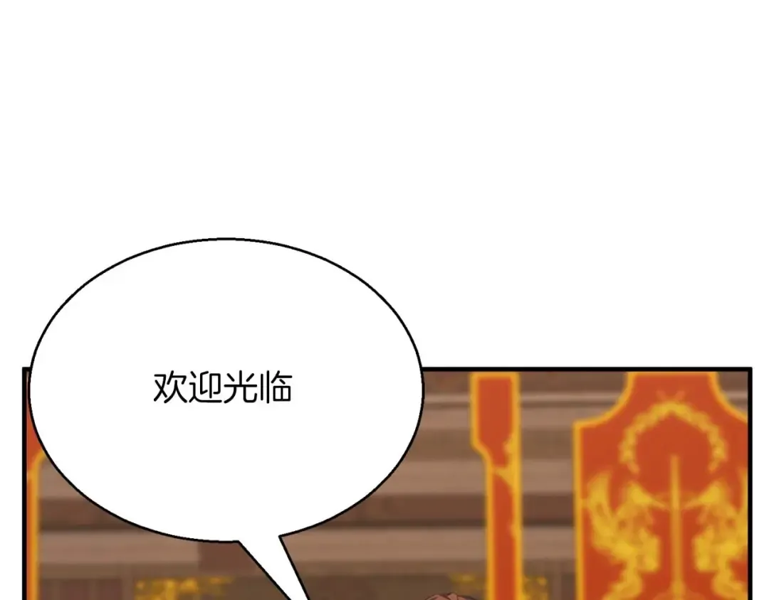 第19话 打败我 第67页