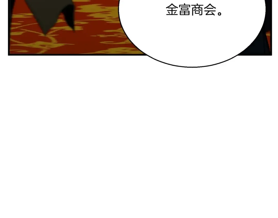 第19话 打败我 第70页