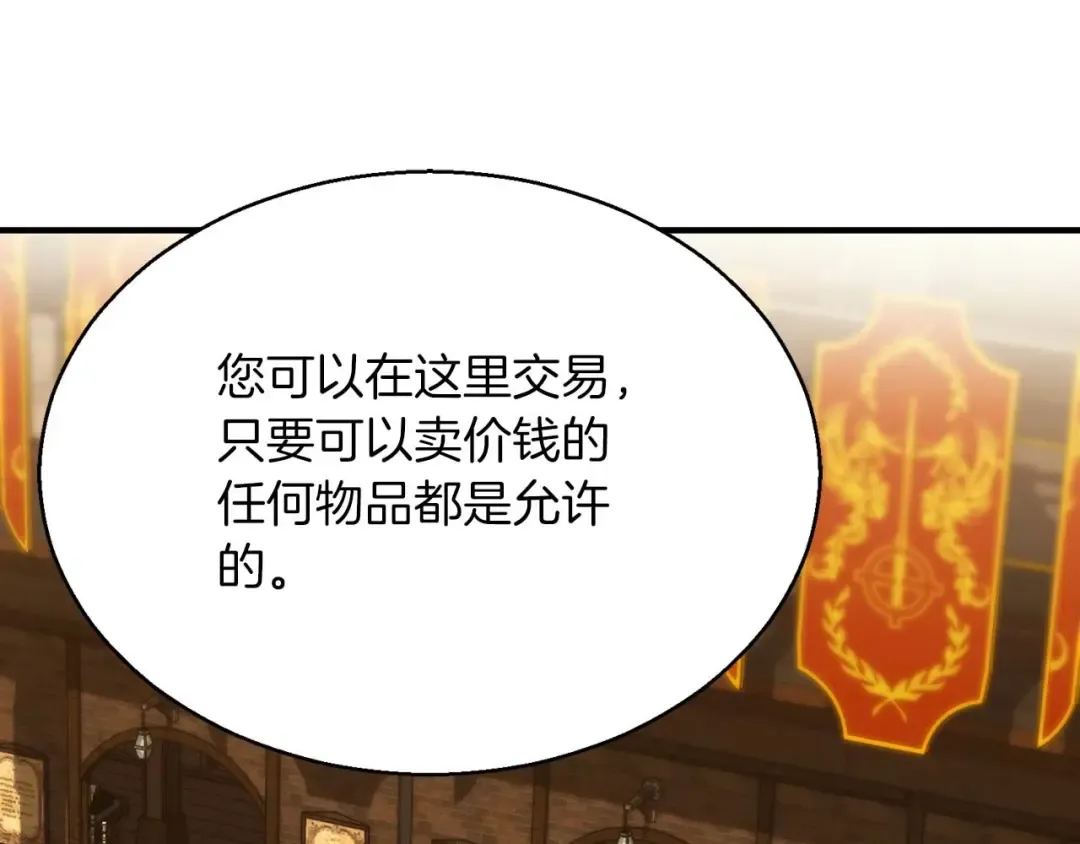 第19话 打败我 第73页