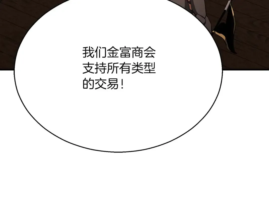 第19话 打败我 第76页