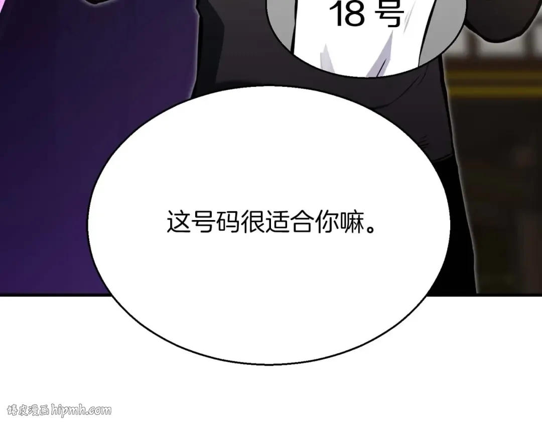 第19话 打败我 第80页