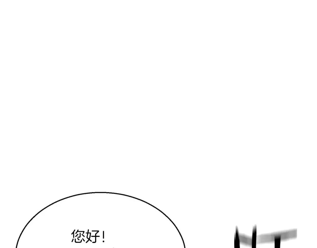 第19话 打败我 第81页