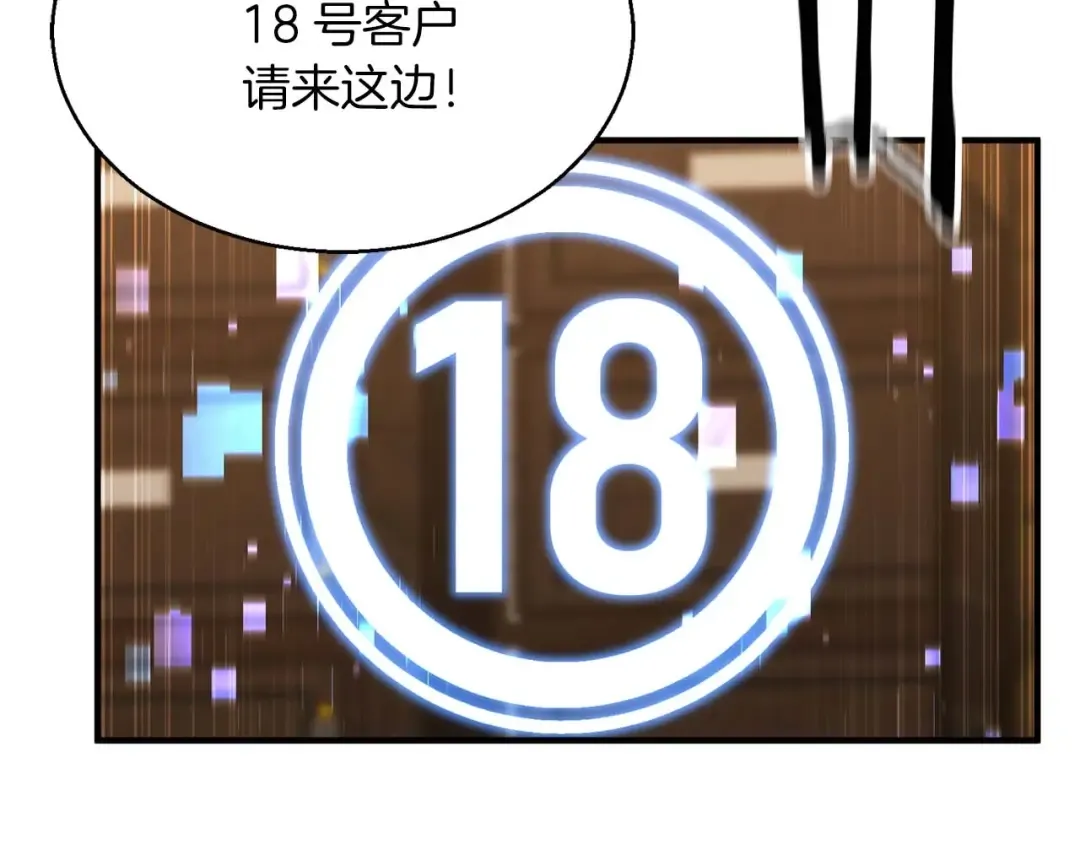 第19话 打败我 第82页