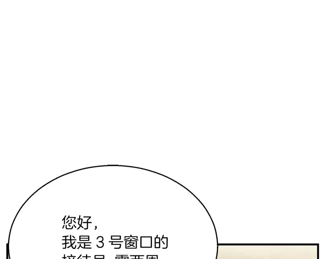 第19话 打败我 第83页