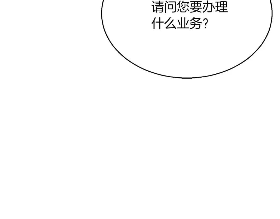 第19话 打败我 第86页