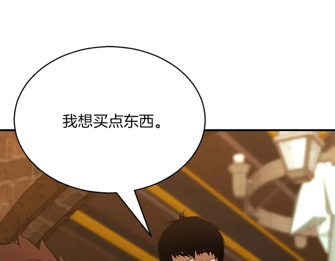 第19话 打败我 第87页