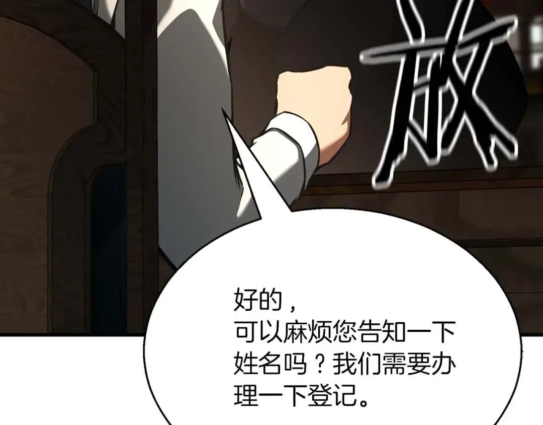 第19话 打败我 第89页