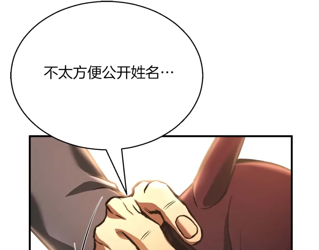 第19话 打败我 第91页