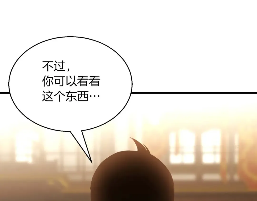 第19话 打败我 第93页
