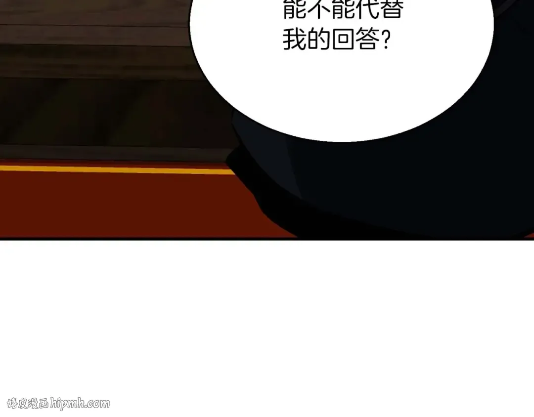 第19话 打败我 第96页