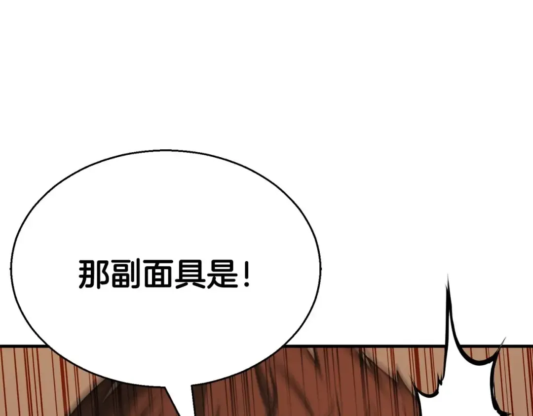 第19话 打败我 第98页