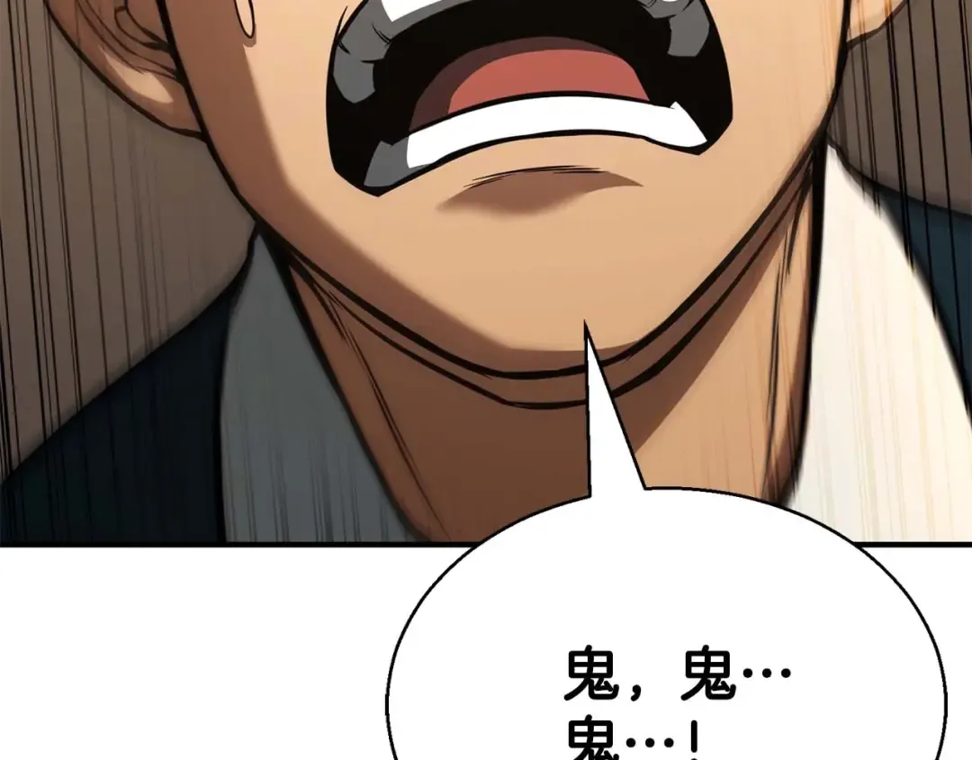 第19话 打败我 第100页