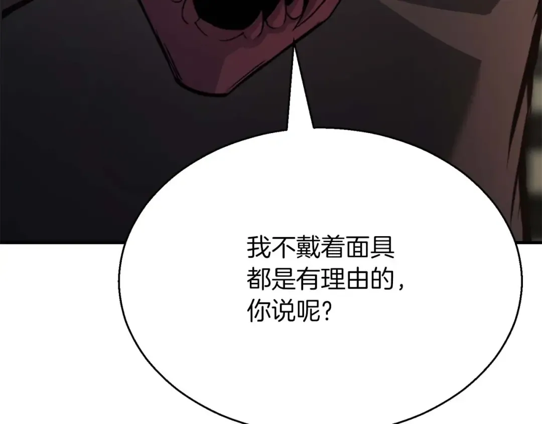 第19话 打败我 第105页