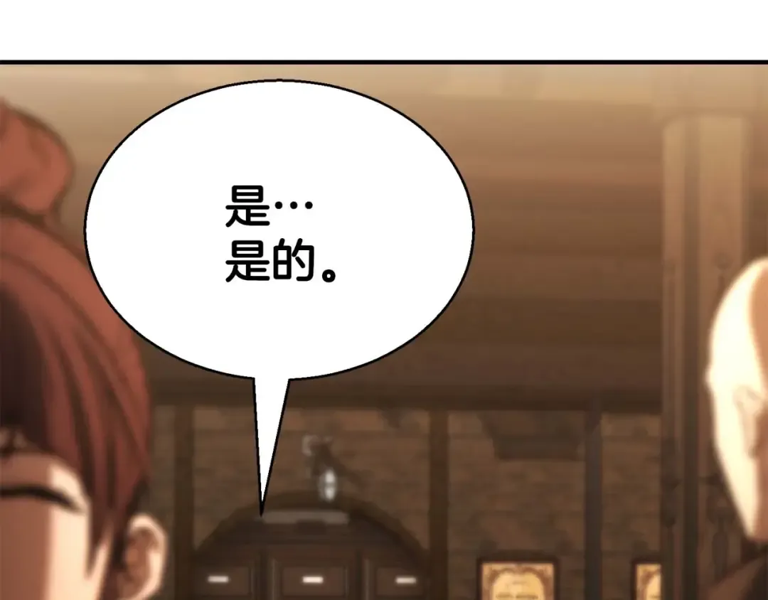 第19话 打败我 第107页