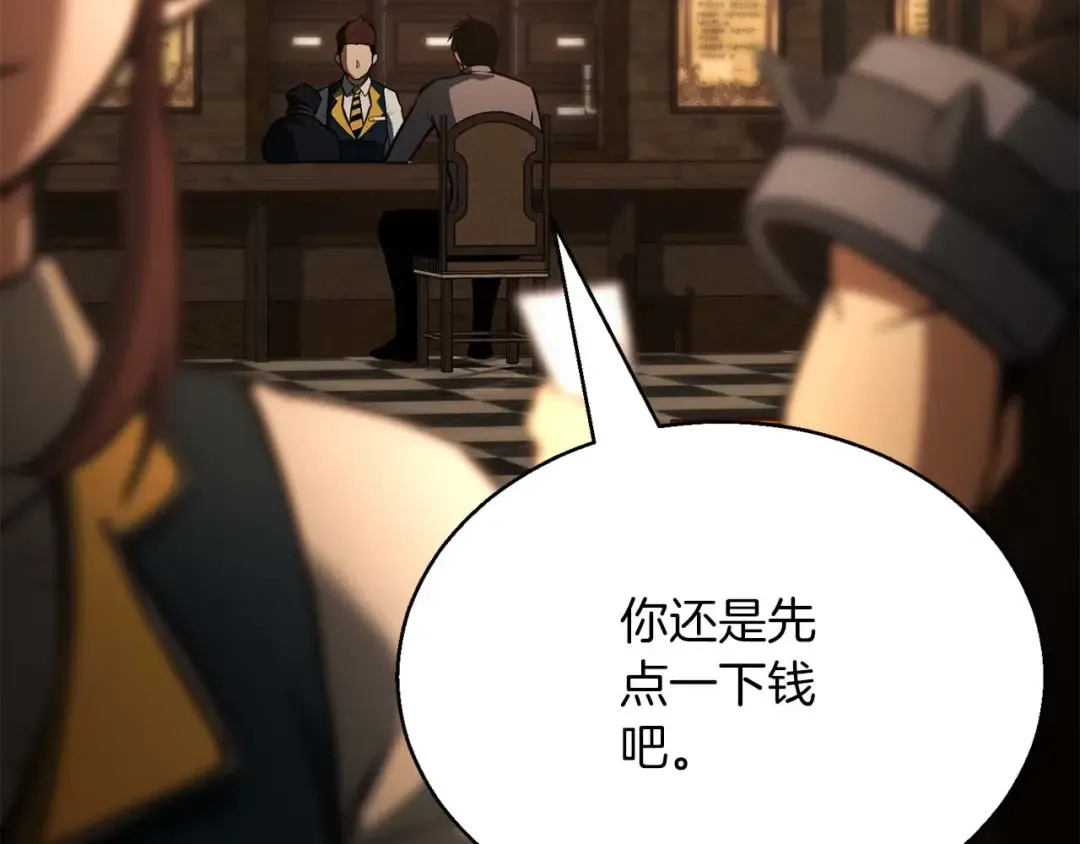 第19话 打败我 第108页