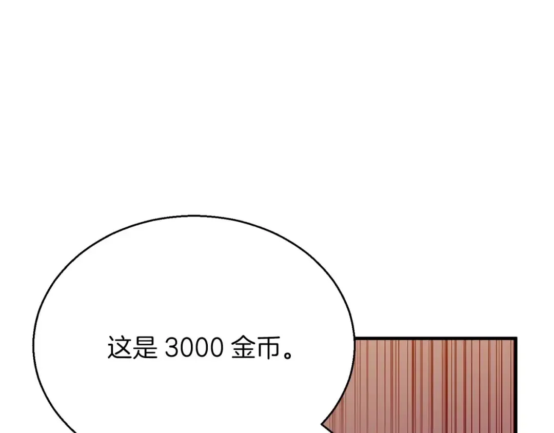 第19话 打败我 第110页