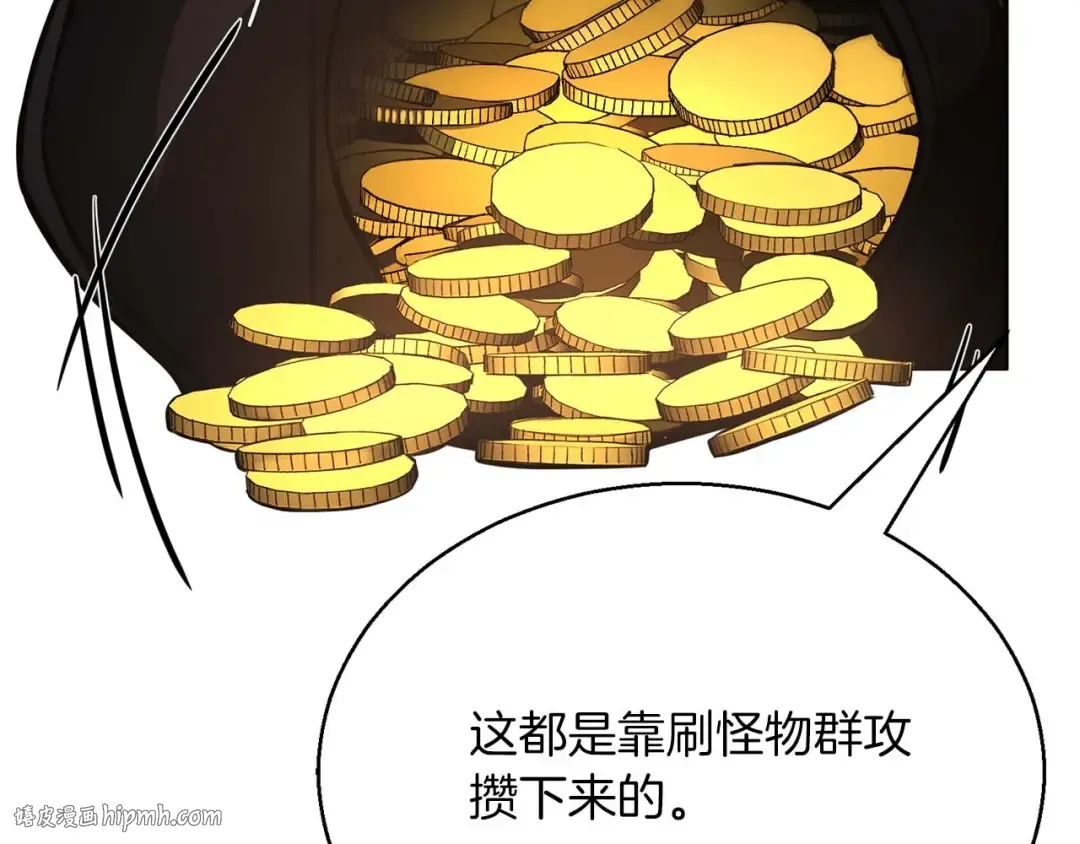 第19话 打败我 第112页