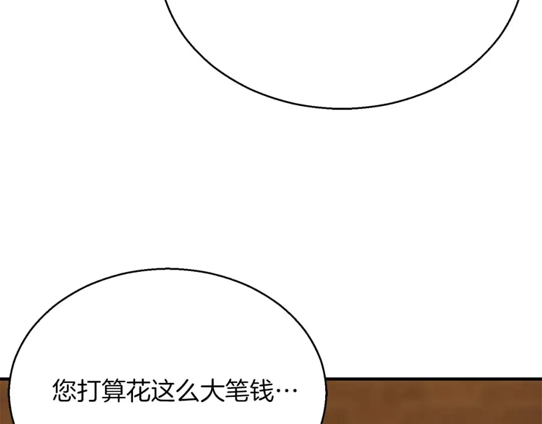 第19话 打败我 第113页