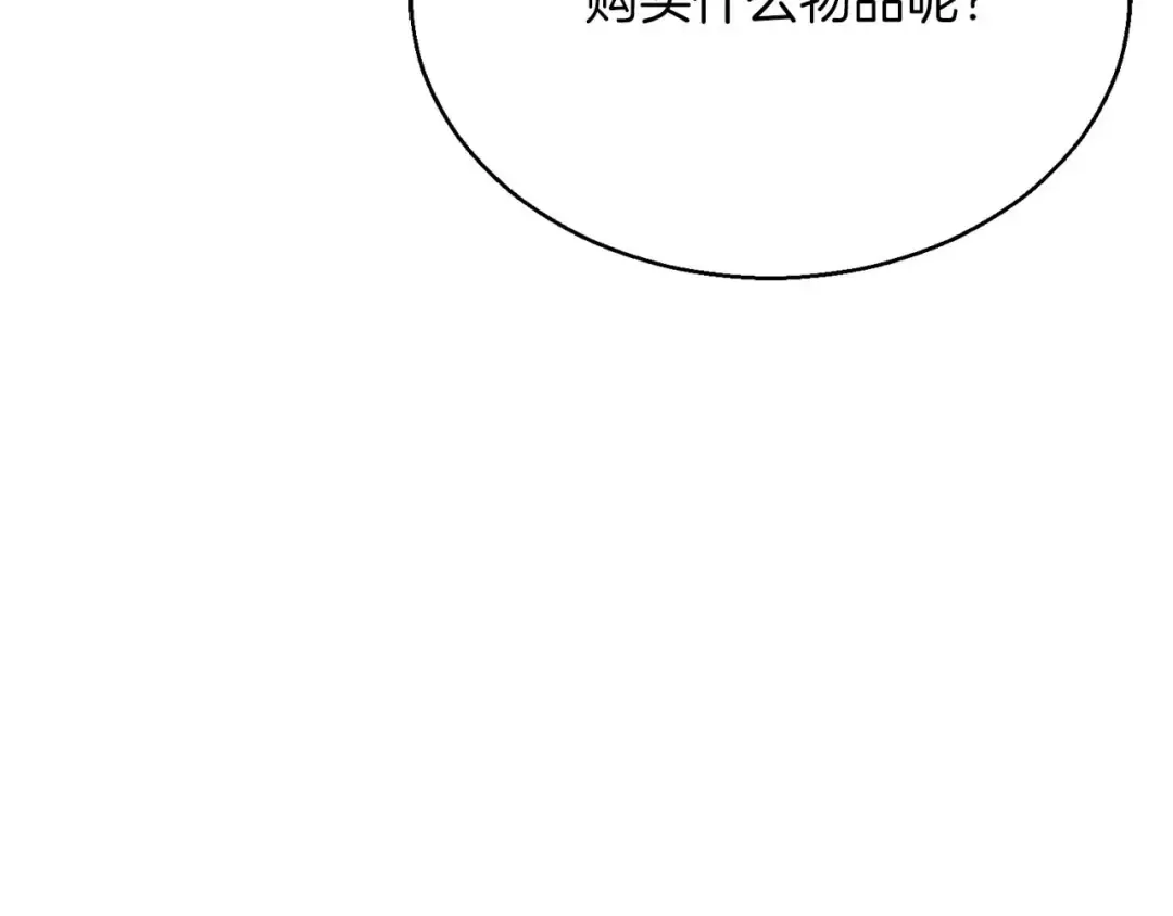 第19话 打败我 第116页