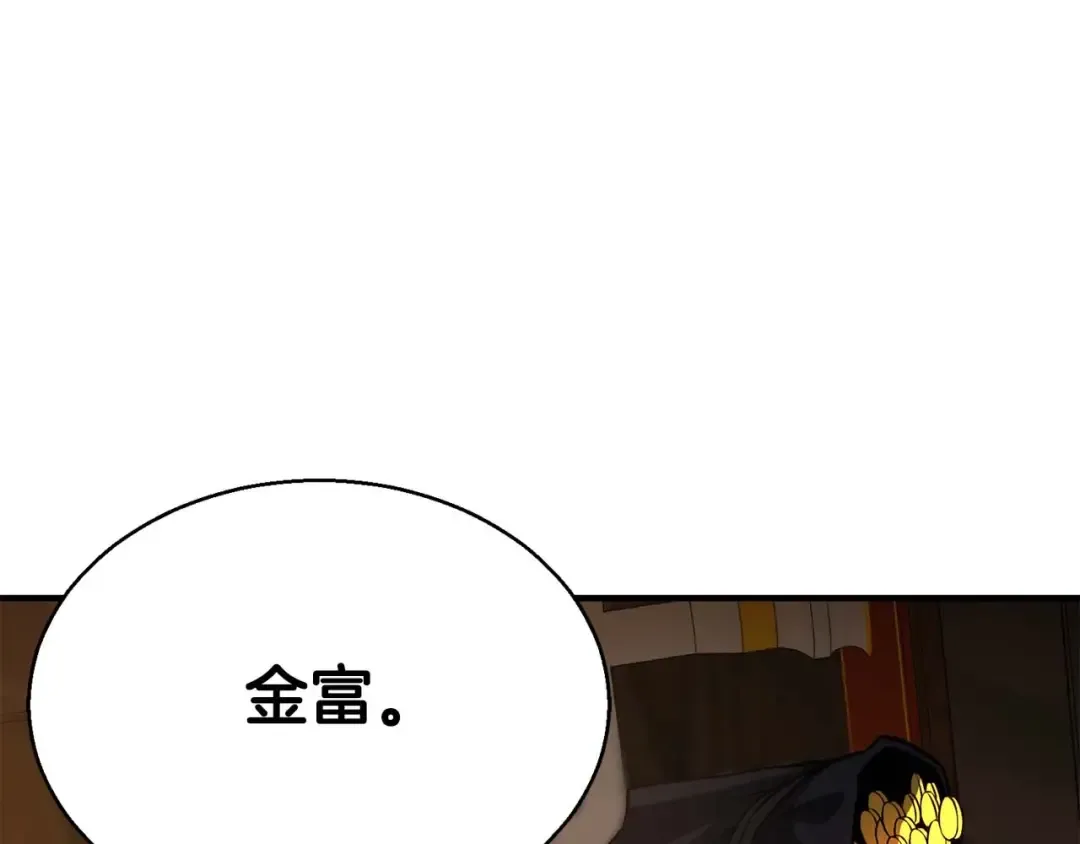 第19话 打败我 第117页