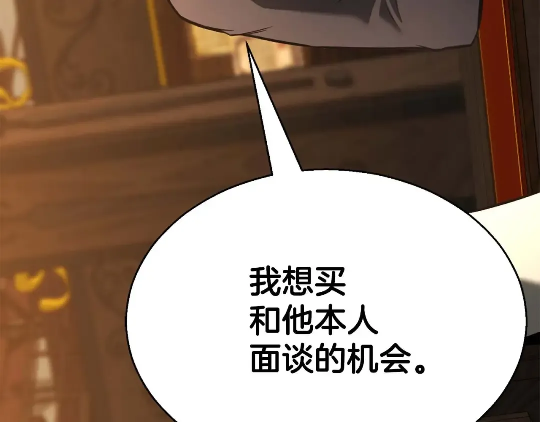 第19话 打败我 第119页