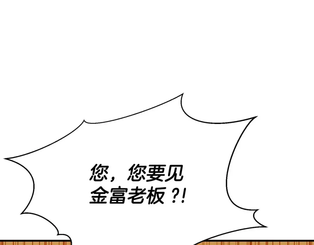 第19话 打败我 第122页
