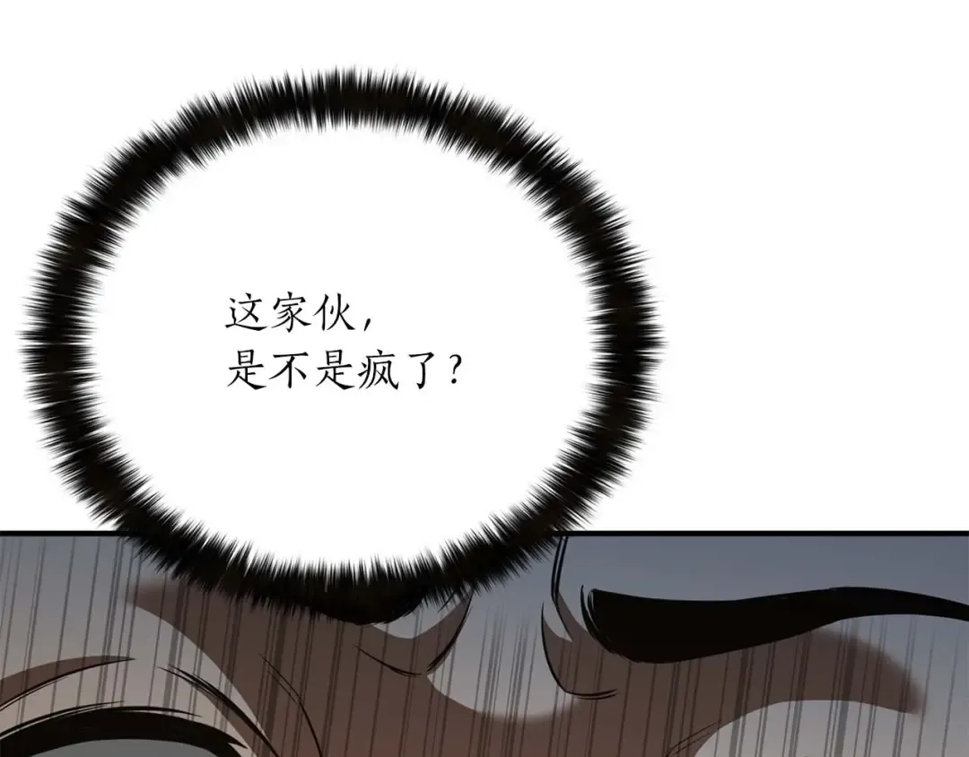 第19话 打败我 第126页