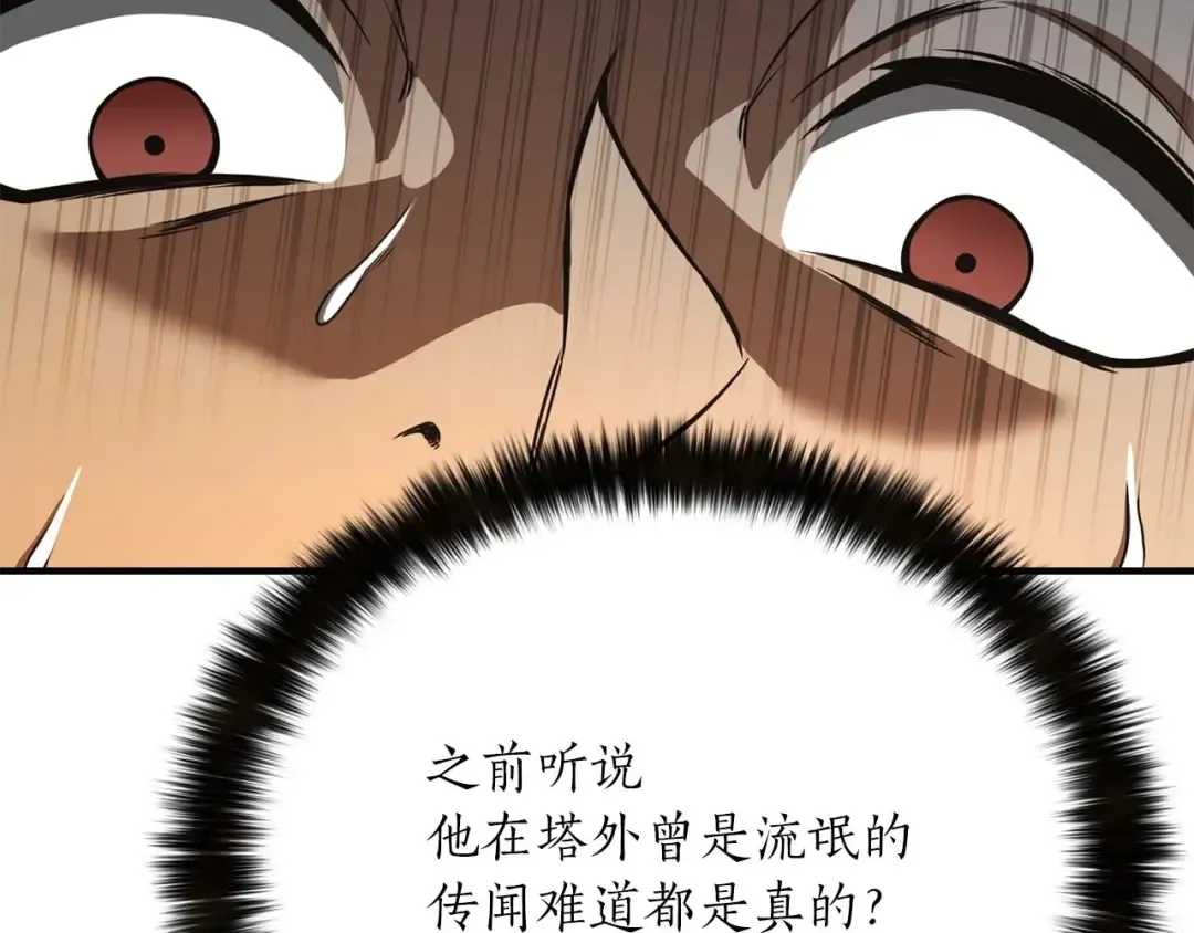 第19话 打败我 第127页