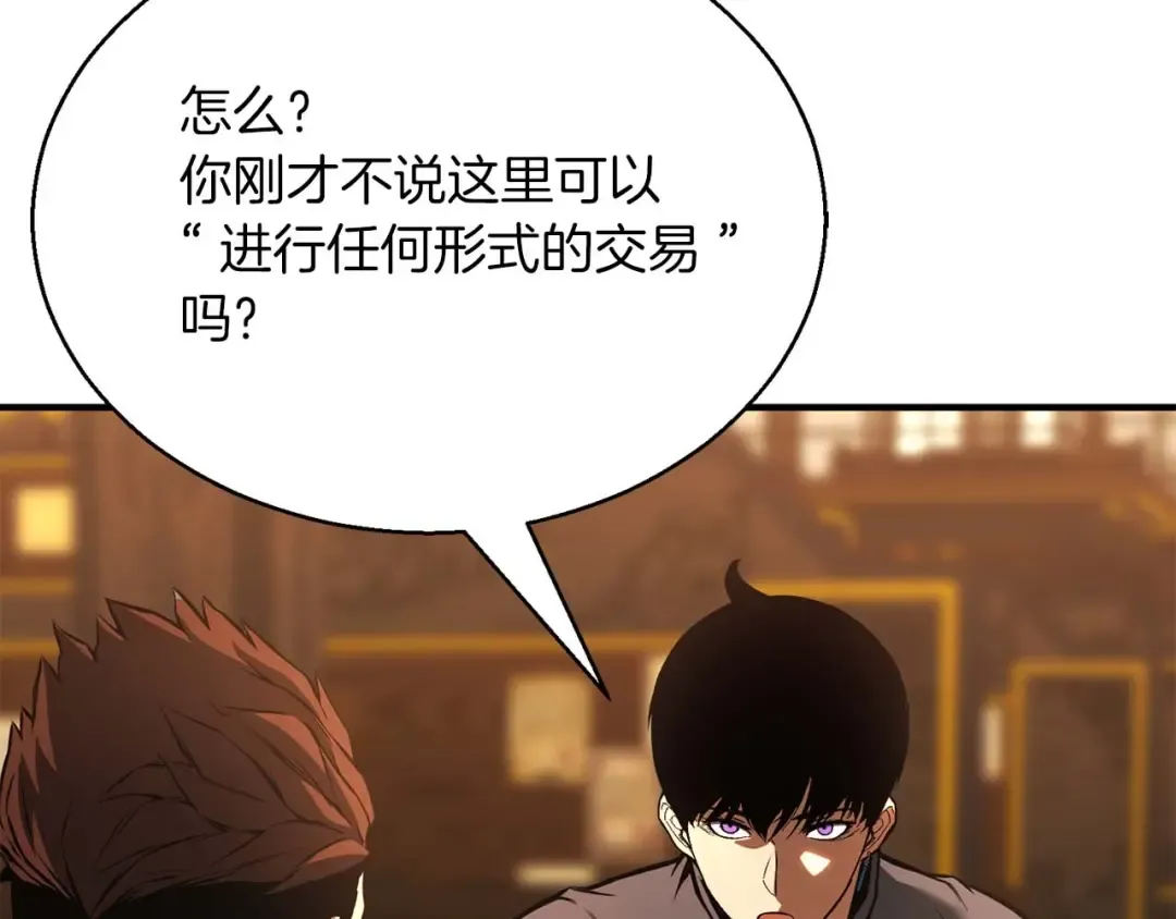 第19话 打败我 第129页