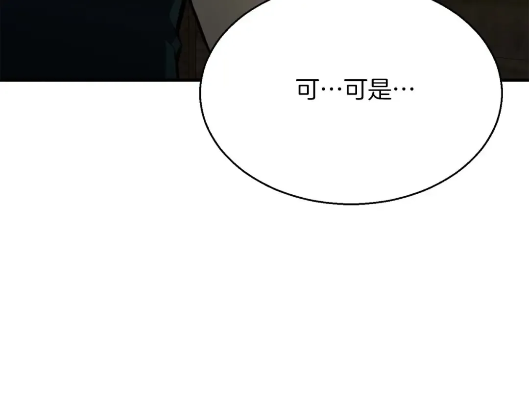 第19话 打败我 第131页