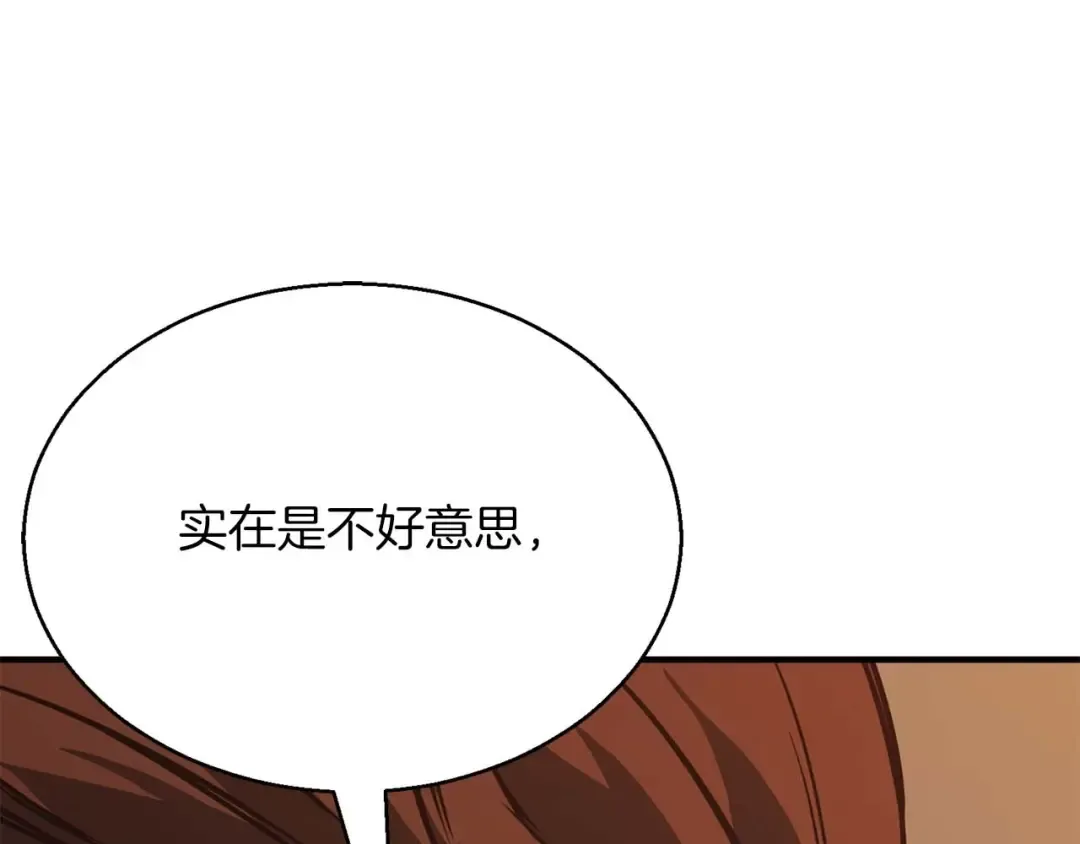 第19话 打败我 第132页