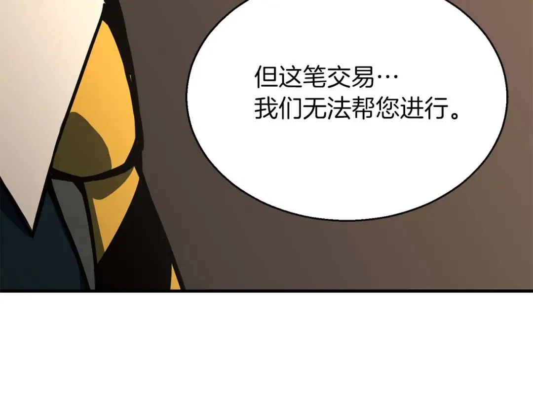 第19话 打败我 第135页