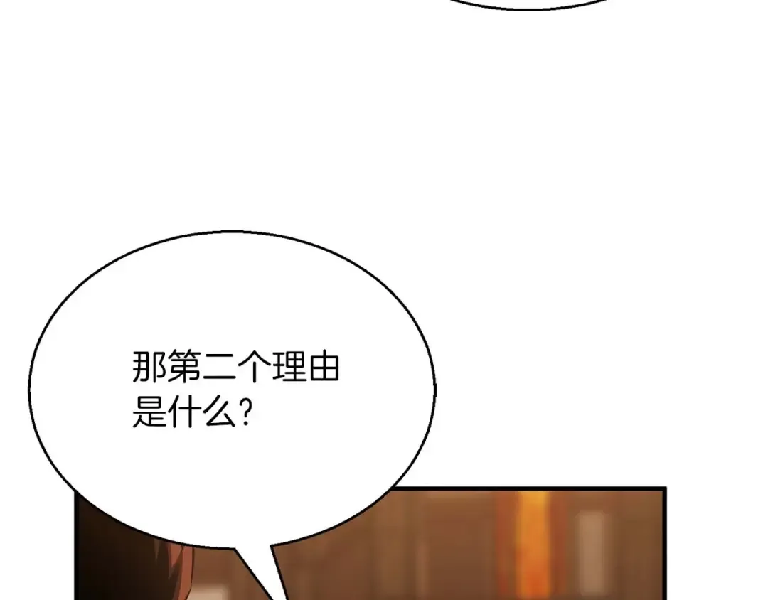 第19话 打败我 第139页