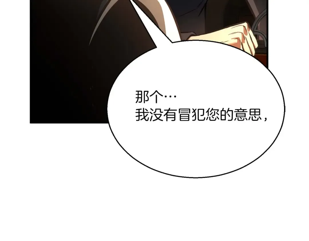 第19话 打败我 第141页