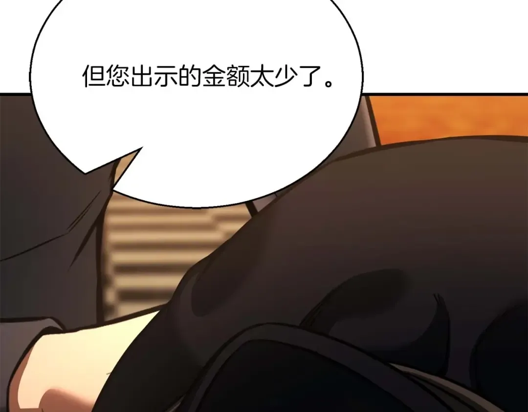 第19话 打败我 第143页