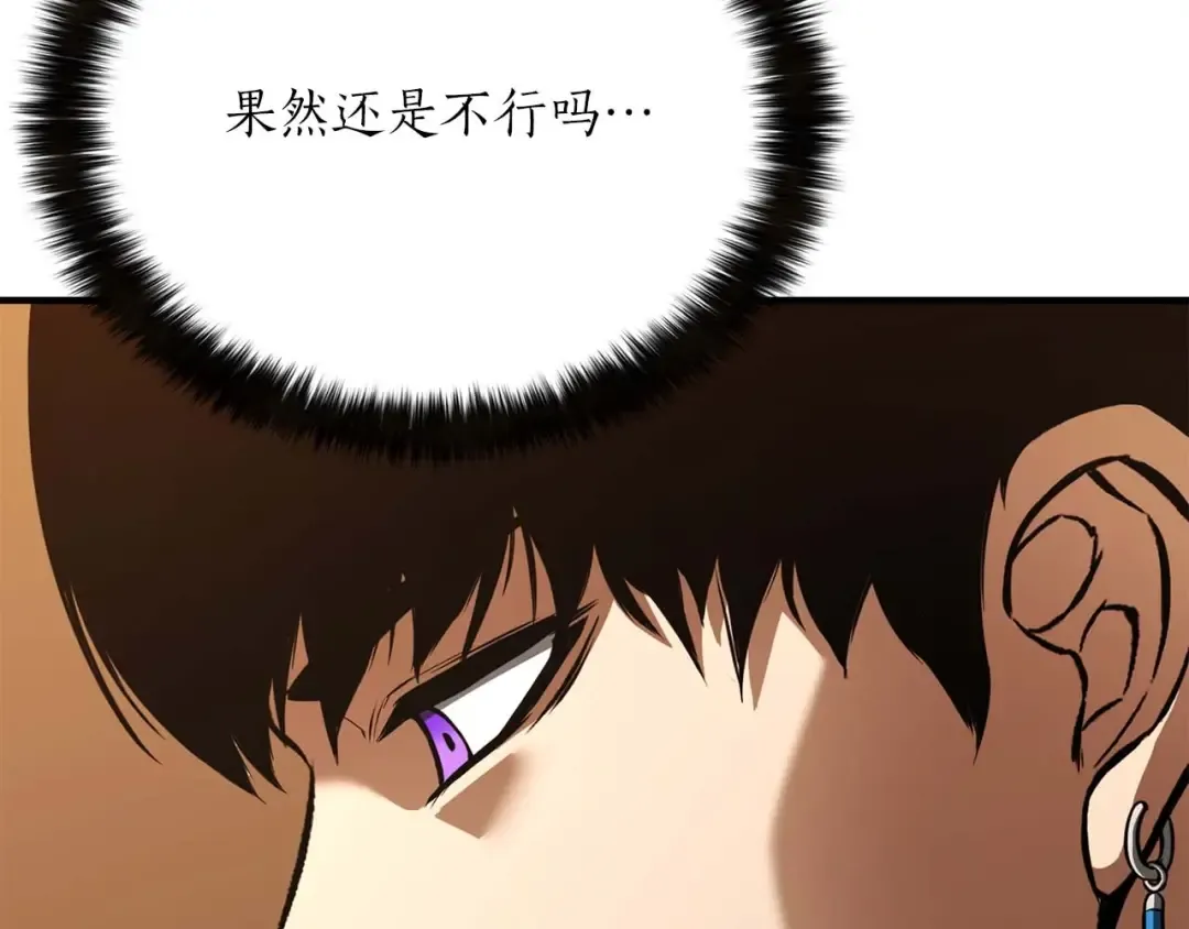第19话 打败我 第148页