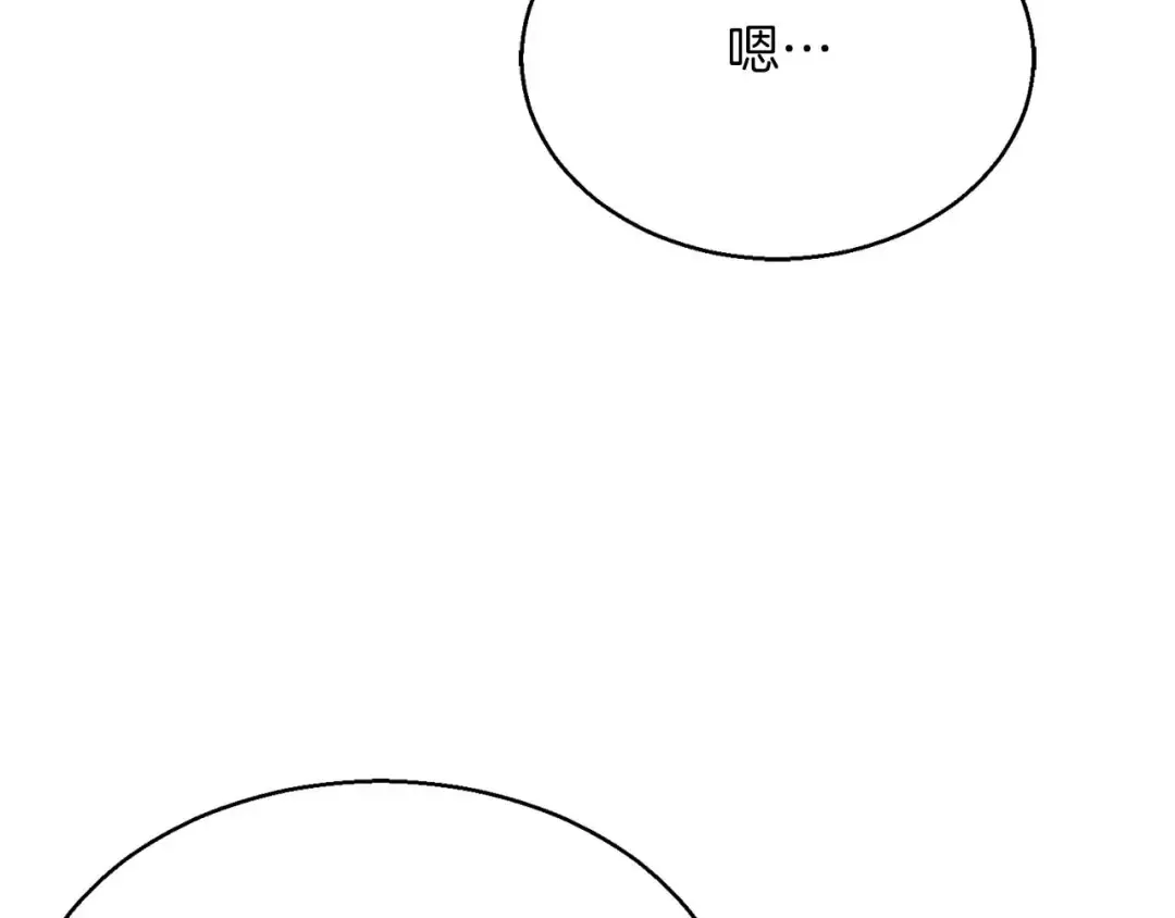 第19话 打败我 第150页