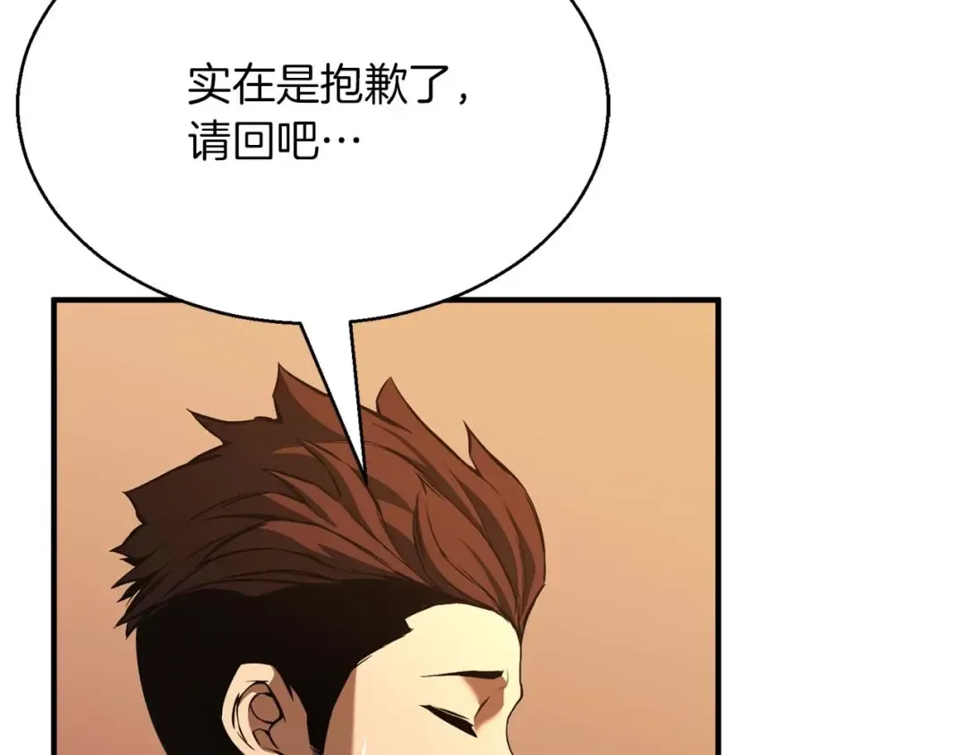 第19话 打败我 第151页